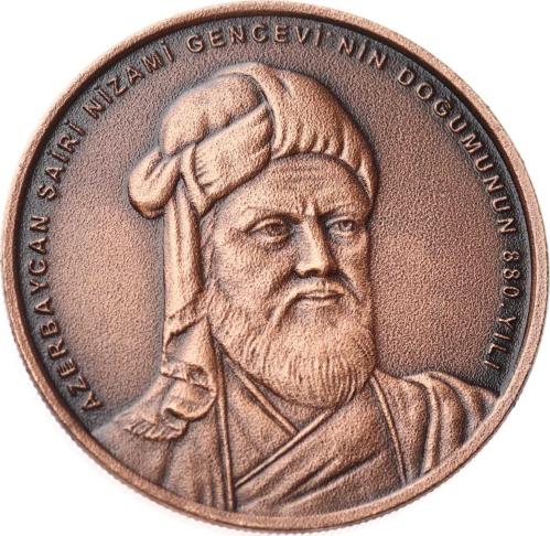 2021 - Nizami Gencevi’nin Doğumunun 880. Yılı Bronz Hatıra Para *Sertifikalı* - ÇİL TCH422