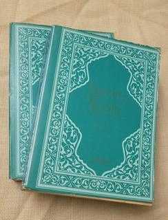 LOT.9 » 1982 BASIM KURANI KERİM. İKİ CİLT HALİNDE.