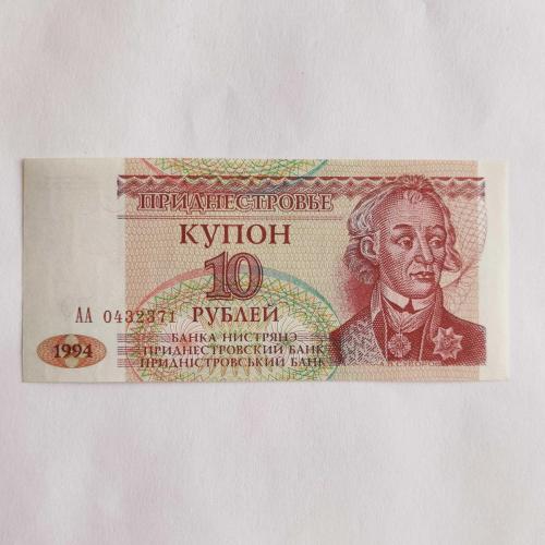 TRANSDİNYESTER 10 RUBLE -  ÇİL