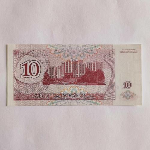 TRANSDİNYESTER 10 RUBLE -  ÇİL