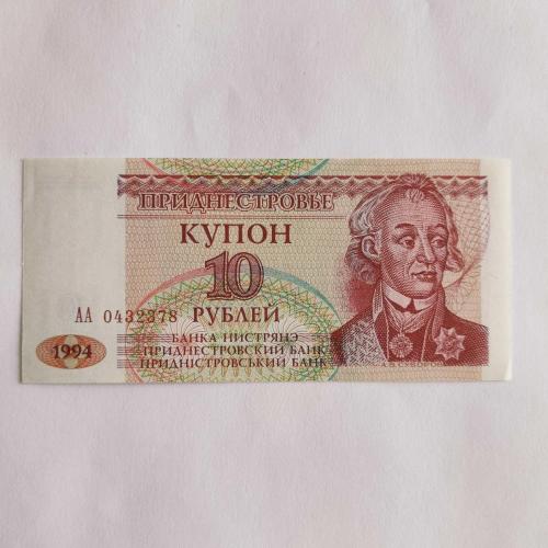 TRANSDİNYESTER 10 RUBLE -  ÇİL