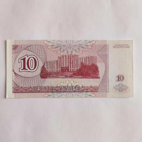 TRANSDİNYESTER 10 RUBLE -  ÇİL