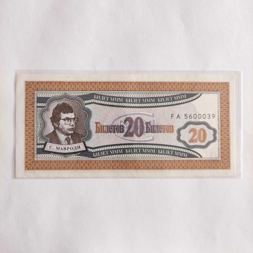 RUSYA 20 MAVRO BİLETOV  -  ÇİL