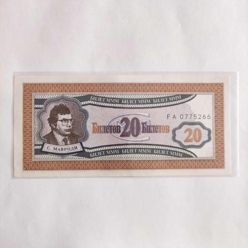 RUSYA 20 MAVRO BİLETOV  -  ÇİL