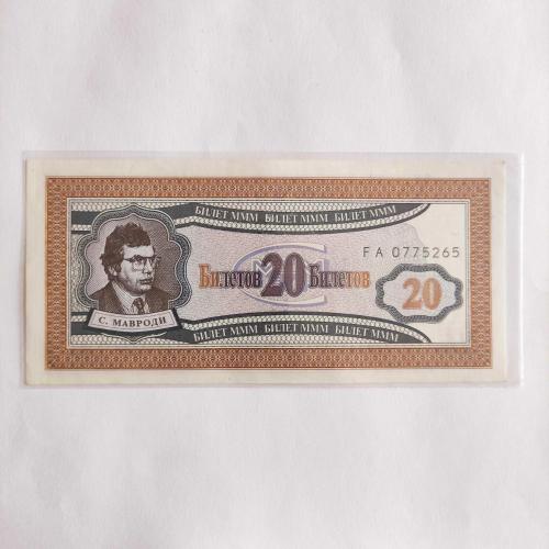 RUSYA 20 MAVRO BİLETOV  -  ÇİL