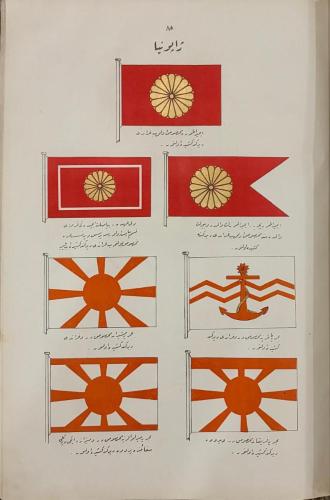 Denizcilik Bayrakları Albümü Seyr-i Sefain |  Devlet-i Aliye-i Osmaniye Sancaklarıyla Düvel-i Ecnebiye Bandıralarını Havi Albümdür