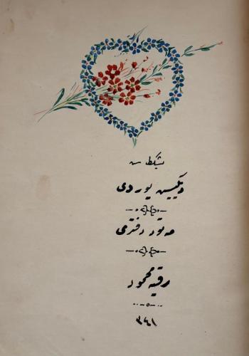 Beşiktaş Dikiş Yurdu Rukiye Mahmud Hanım'ın Unik Terzi Elbise Çizim Defteri 80 Sayfa (Turan Kırtasiye Mağazası Damgalı)