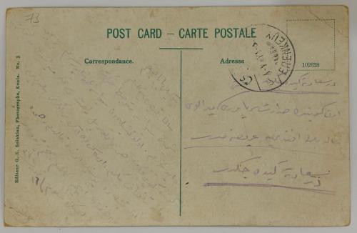Nasreddin Hoca Akşehir Türbesi Kartpostal Erenköy Damgalı Postadan Geçmiş Editör Solakyan