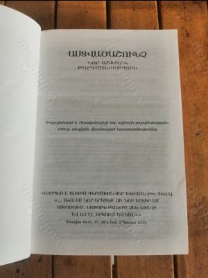 Ermenice İncil / Allah'ın Nefesi (Yeni Dünya Çevirisi) Armenian Bible