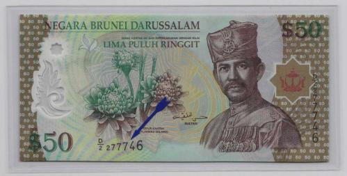 Brunei 50 ringit 2004 Çil / UNC Eski emisyon, POLİMER HATIRA BANKNOT az çıkar