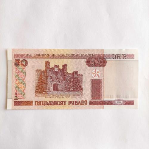 BELERUS 50 RUBLE  -  ÇİLALTI