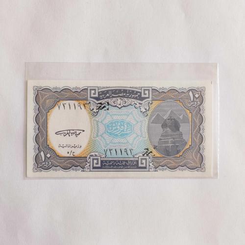 MISIR 10 PIASTRES  -  ÇİL