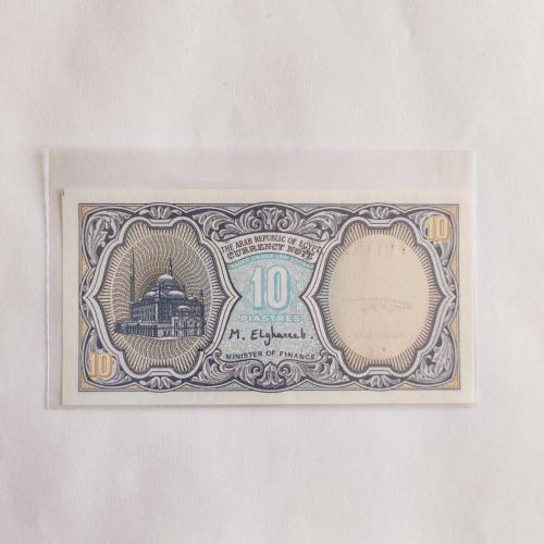 MISIR 10 PIASTRES  -  ÇİL