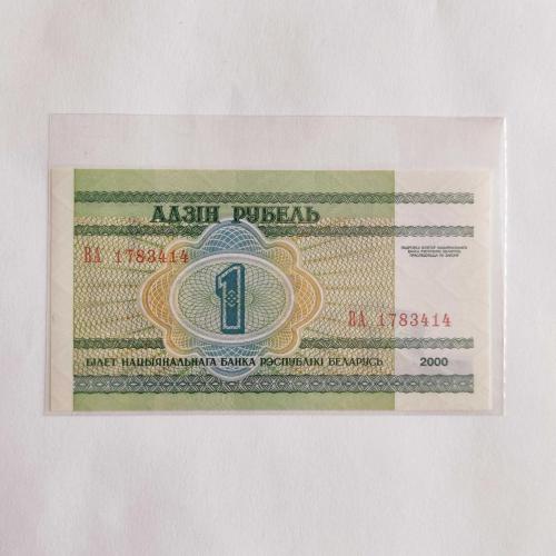 BELARUS 1 RUBLE  -  ÇİL ( 2000 )