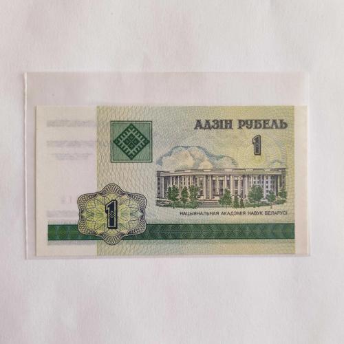 BELARUS 1 RUBLE  -  ÇİL ( 2000 )