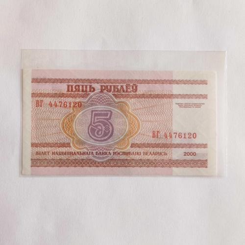 BELARUS 5 RUBLE  -  ÇİL ( 2000 )