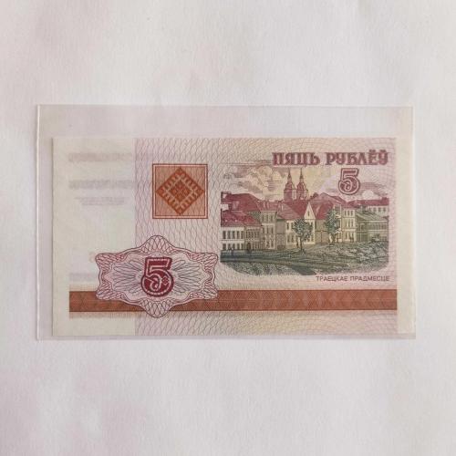 BELARUS 5 RUBLE  -  ÇİL ( 2000 )