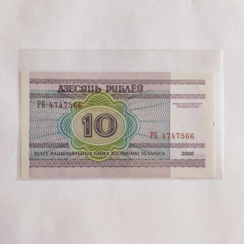 BELARUS 10 RUBLE  -  ÇİL ( 2000 )