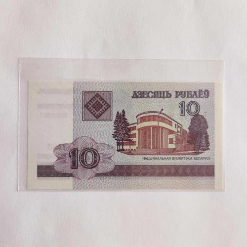 BELARUS 10 RUBLE  -  ÇİL ( 2000 )