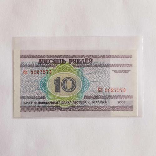 BELARUS 10 RUBLE  -  ÇİL ( 2000 )