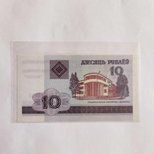 BELARUS 10 RUBLE  -  ÇİL ( 2000 )