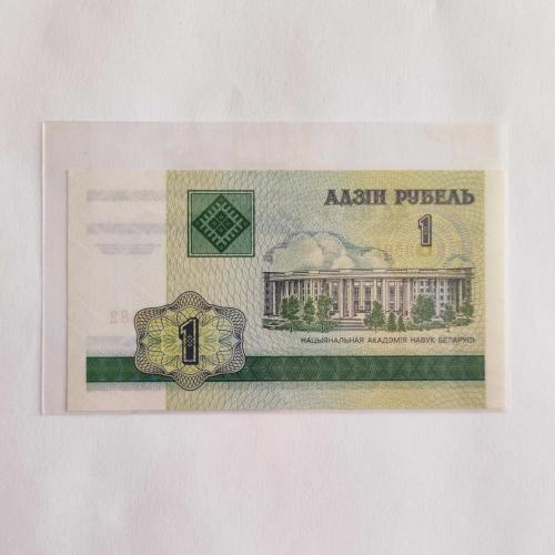 BELARUS 1 RUBLE  -  ÇİL ( 2000 )