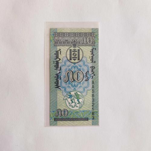 MOĞOLİSTAN 50 MONGO  -  ÇİL