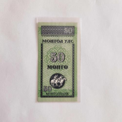 MOĞOLİSTAN 50 MONGO  -  ÇİL