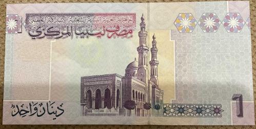LİBYA 1 DİNAR ÇİL KAĞIT PARA.RESİMDEKİ ÜRÜN