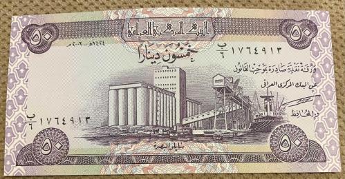 IRAK 50 DİNAR ÇİL KAĞIT PARA RESİMDEKİ ÜRÜN