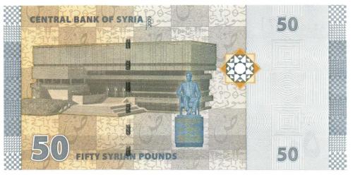 Suriye 2009 Yılı 50 Lira Çil