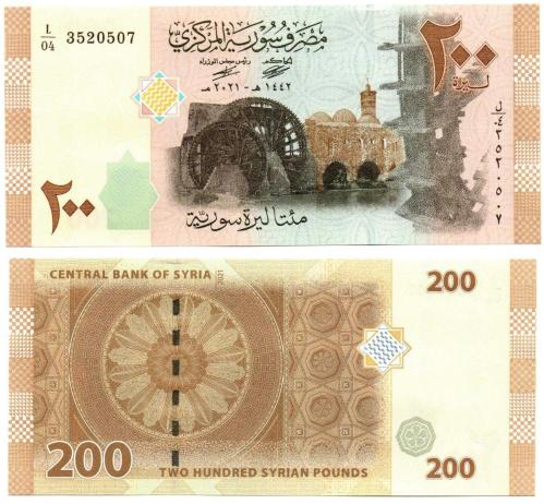 Suriye 2021 Yılı 200 Lira Çil