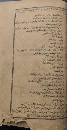 (Hazin Tefsiri) Tefsirü'l Kur'an-ı Celil El İmam Ali Bin Muhammed'ül Hazin 4. cilt Takım