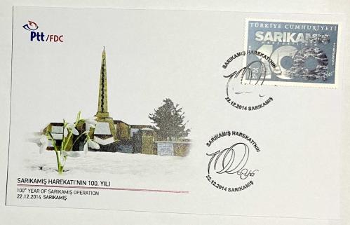 FDC-858 Sarıkamış Harekatı'nın 100. Yılı, 22.12.2014, Sarıkamış, PTT İlk Gün Zarfı