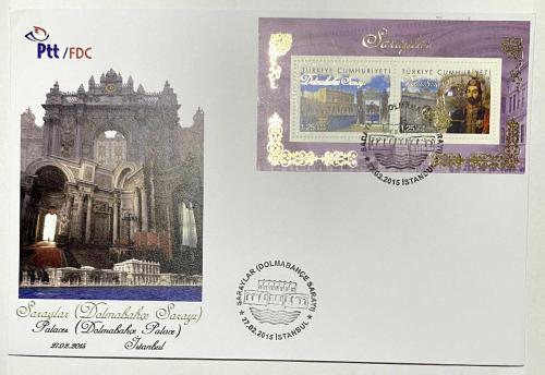 FDC-861 Saraylar (Dolmabahçe Sarayı), 27.02.2015, İstanbul, PTT İlk Gün Zarfı