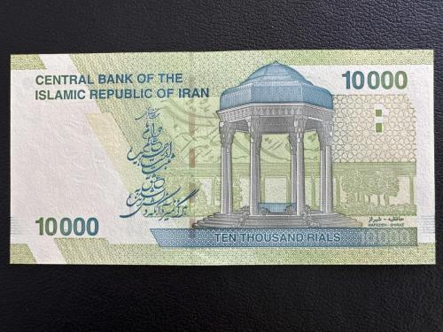 İran 10.000 Riyal. Çil. 10000
