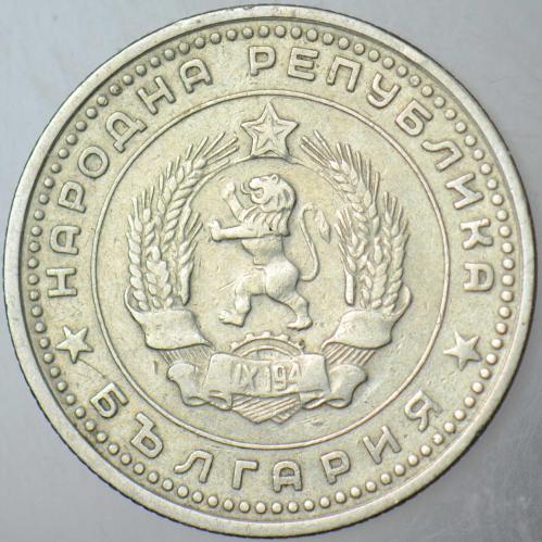 BULGARİSTAN 50 STOTİNKİ 1962 SOSYALİST DÖNEM.