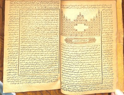 Tefsir-i Fahrü'r-Razî Mefatihü'l-Gayb 5. cilt