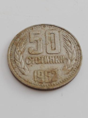 BULGARİSTAN 50 STOTİNKİ 1962 SOSYALİST DÖNEM 2 ADET PİRİNÇ