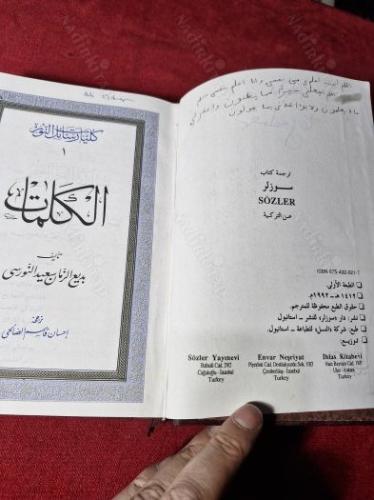 RİSALE-İ NUR KÜLLİYATINDAN EL KELİMAT (SÖZLER ARAPÇA) cilt 1