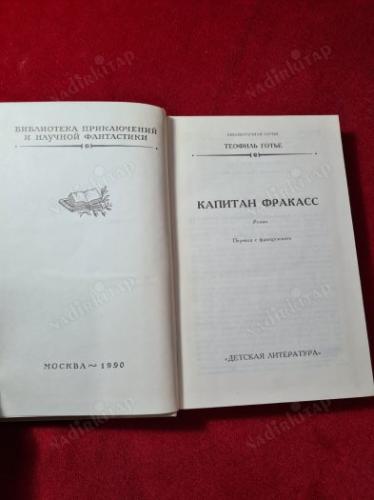 RUSÇA KİTAP - Капитан Фракасс | Готье