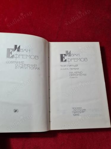 RUSÇA KİTAP - Иван Ефремов. Собрание