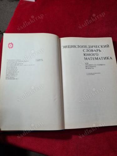 RUSÇA KİTAP - Энциклопедический сл&#