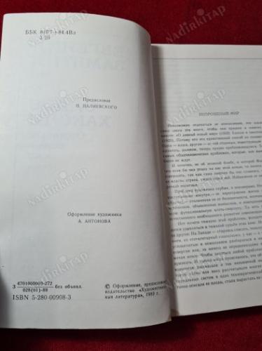 RUSÇA KİTAP - Мы. О дивный новый мир | З&