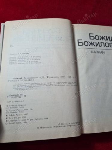 RUSÇA KİTAP - Осенний безвременник