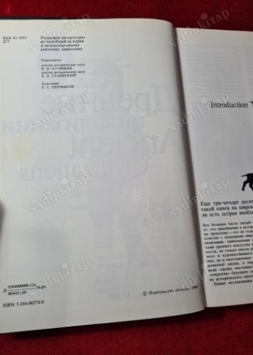 RUSÇA KİTAP - Древние цивилизации | i