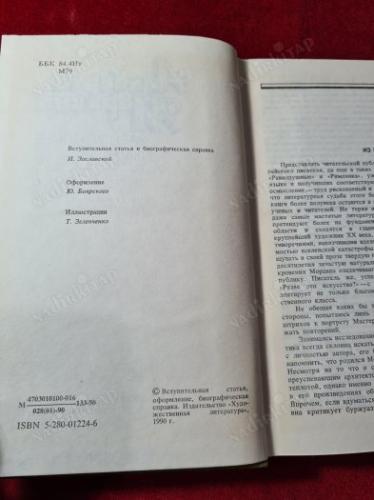 RUSÇA KİTAP - Равнодушные. Римлянка