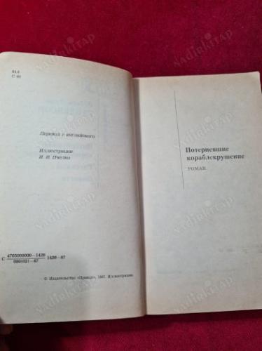 RUSÇA KİTAP - книга выживших стивен
