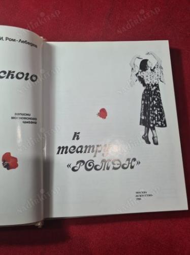 RUSÇA KİTAP - От цыганского хора к те