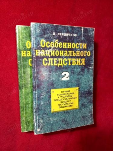 RUSÇA KİTAP - Особенности национал&#